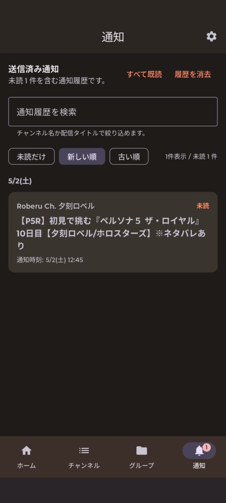 YouTubeライブ番組表