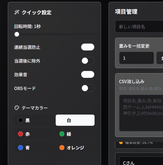 配信者向けルーレット OBS対応版