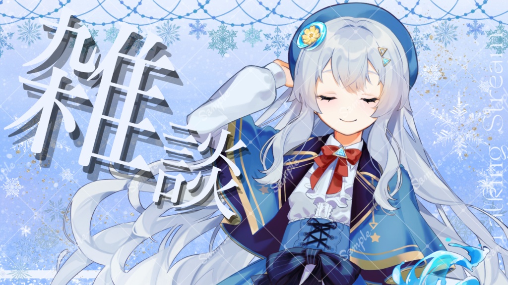 重ねるだけ!冬用歌枠&雑談サムネイル