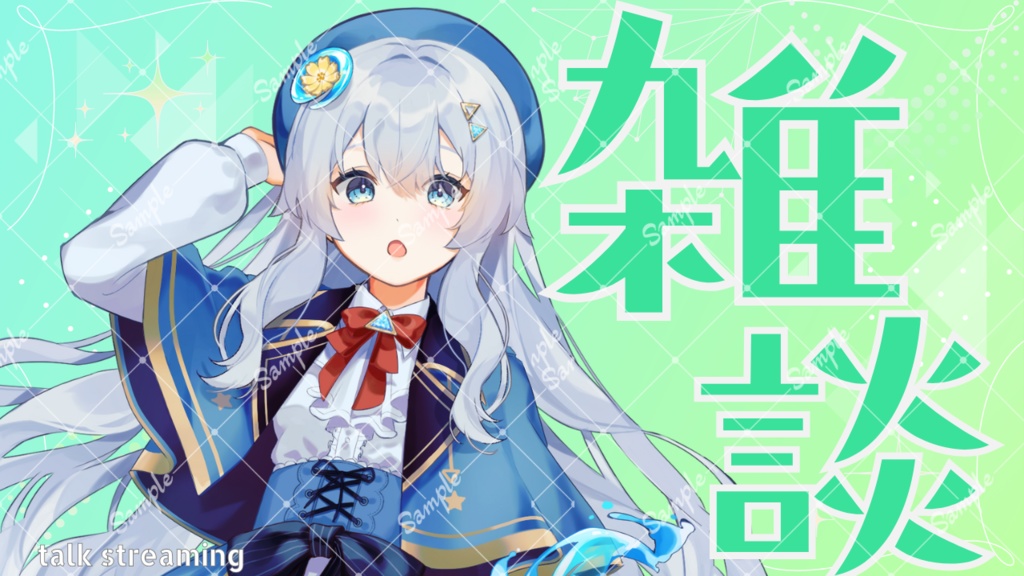 重ねるだけ!シンプル緑歌枠&雑談サムネイル