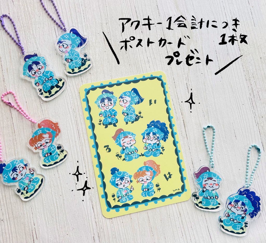 【い組】六年生が一年の頃 同室アクキー2個セット