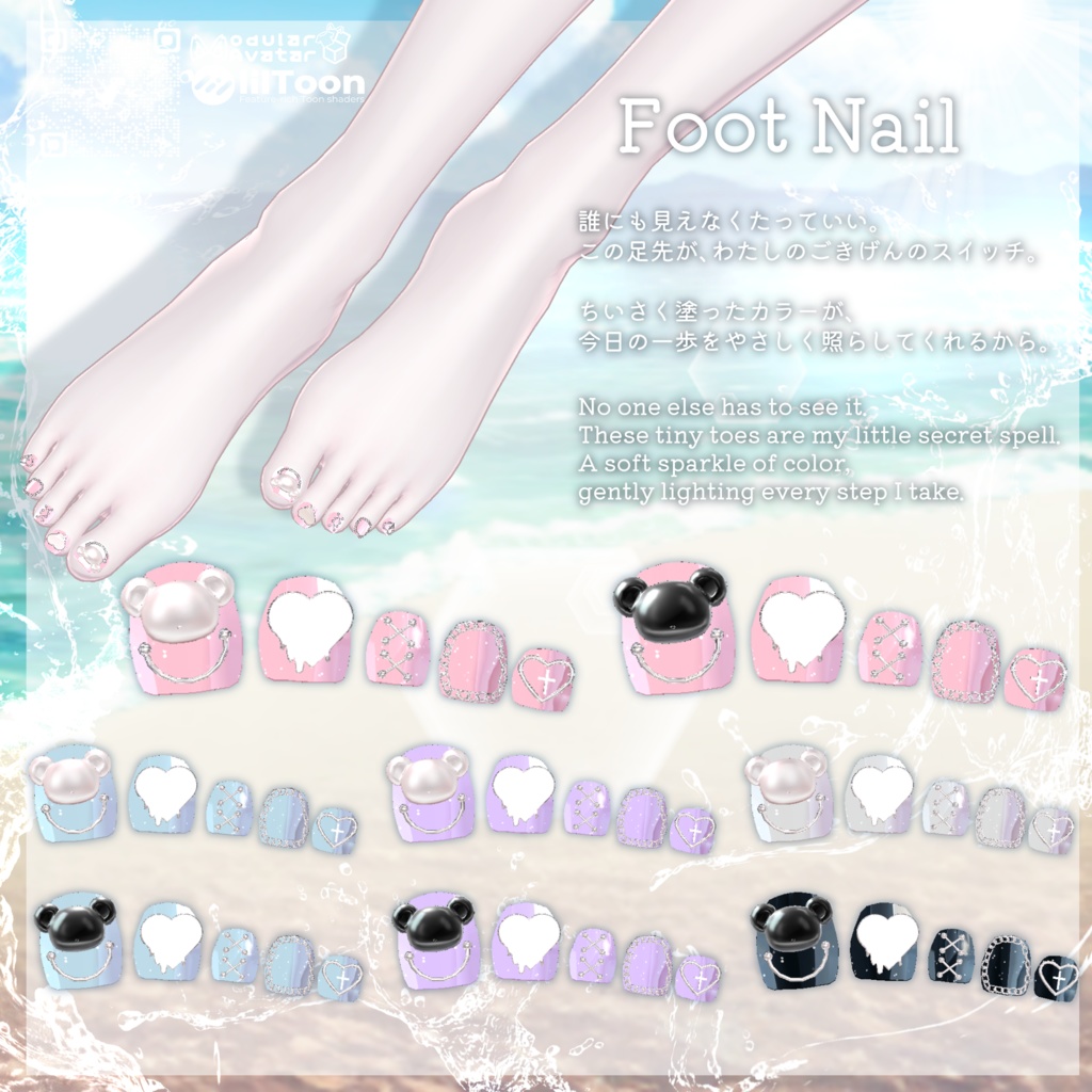 【Summer SALE ☀️】🔫 TeddySplashVenom 🧸 テディスプラッシュヴェノム【16アバター対応】