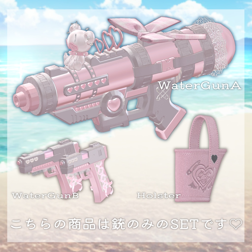 【Summer SALE ☀️】【16アバター対応】🔫 TeddySplashVenom WaterGun 🧸 テディスプラッシュヴェノム ウォーターガン【VRC】
