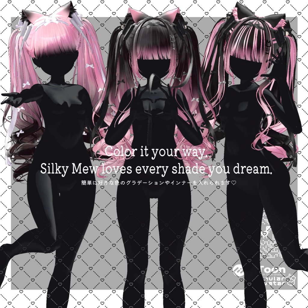 【🎁プレゼント企画中🎁】 VRC H♥ir .exe 003 ☁️Silky Mew Hair🤍シルキーミューヘアー🤍【14アバター対応】