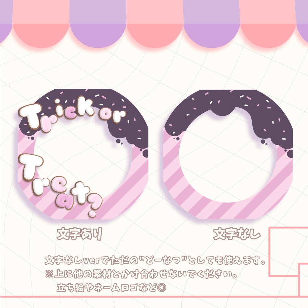 ハロウィンなどーなつアイコンリング【IRIAM向け】