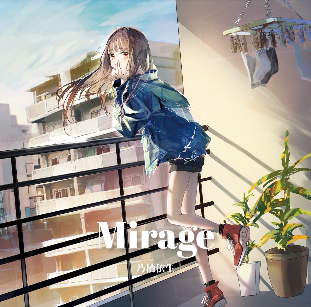 乃楠依生 3rd EP『Mirage』