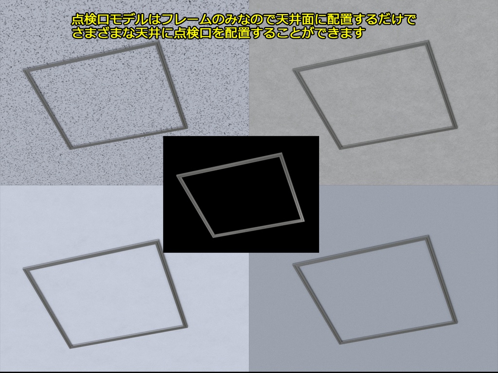 オフィス天井 照明・設備系セット【日本の小物・プロップ】