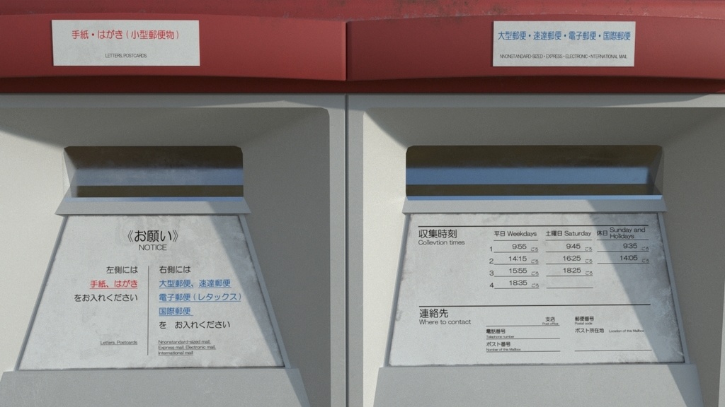 日本の郵便ポスト 2種セット【日本の小物・プロップ】