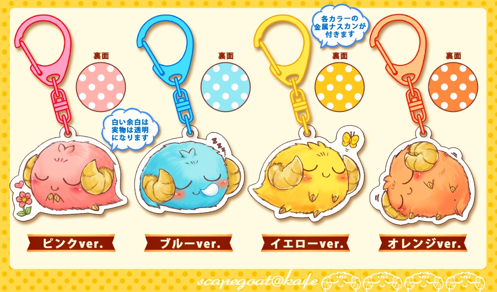 【1匹】スケゴちゃんアクリルキーホルダー