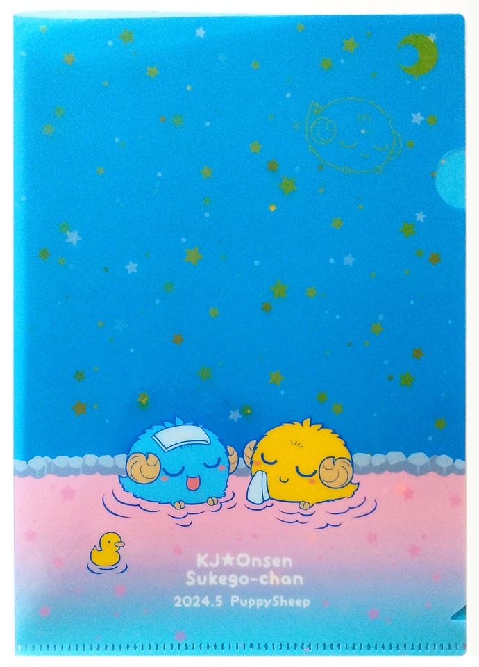 海城温泉スケゴちゃんクリアファイル