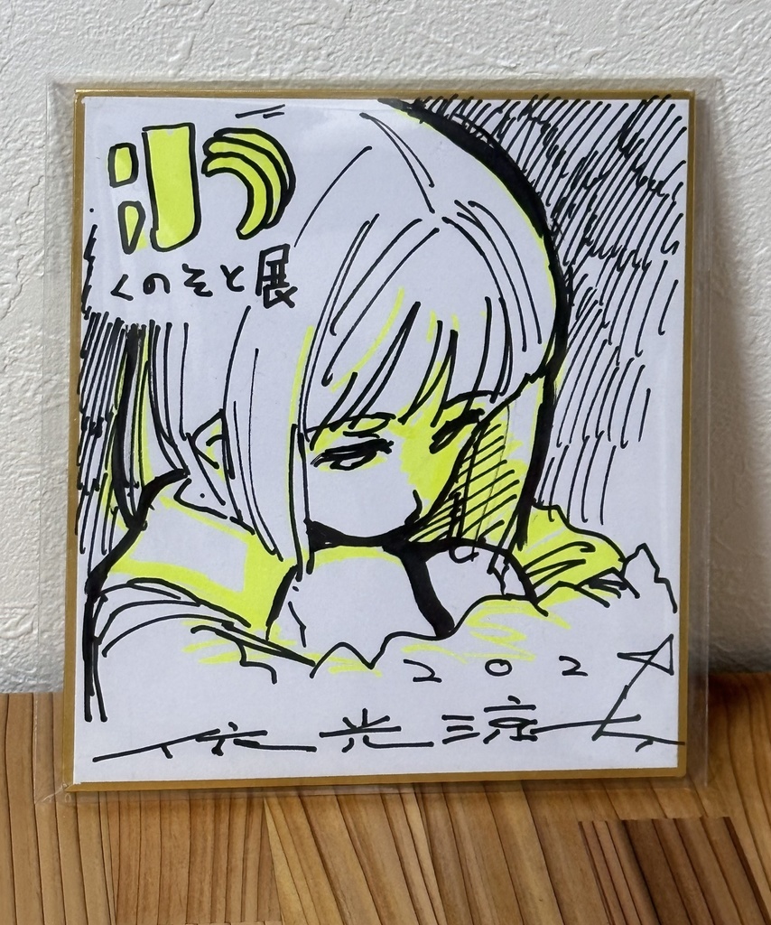 ミニキャンバス