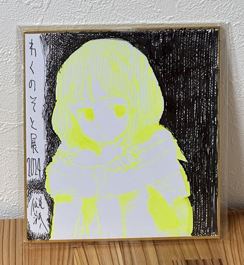ミニ色紙