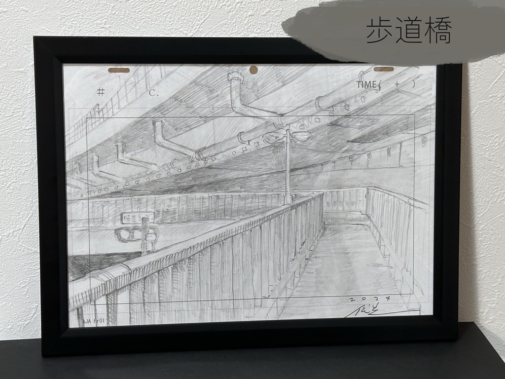 『廻り道』レイアウト原画(A4サイズ)5種