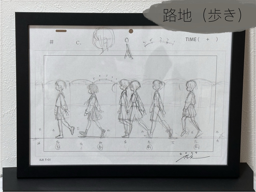 『廻り道』レイアウト原画(A4サイズ)5種