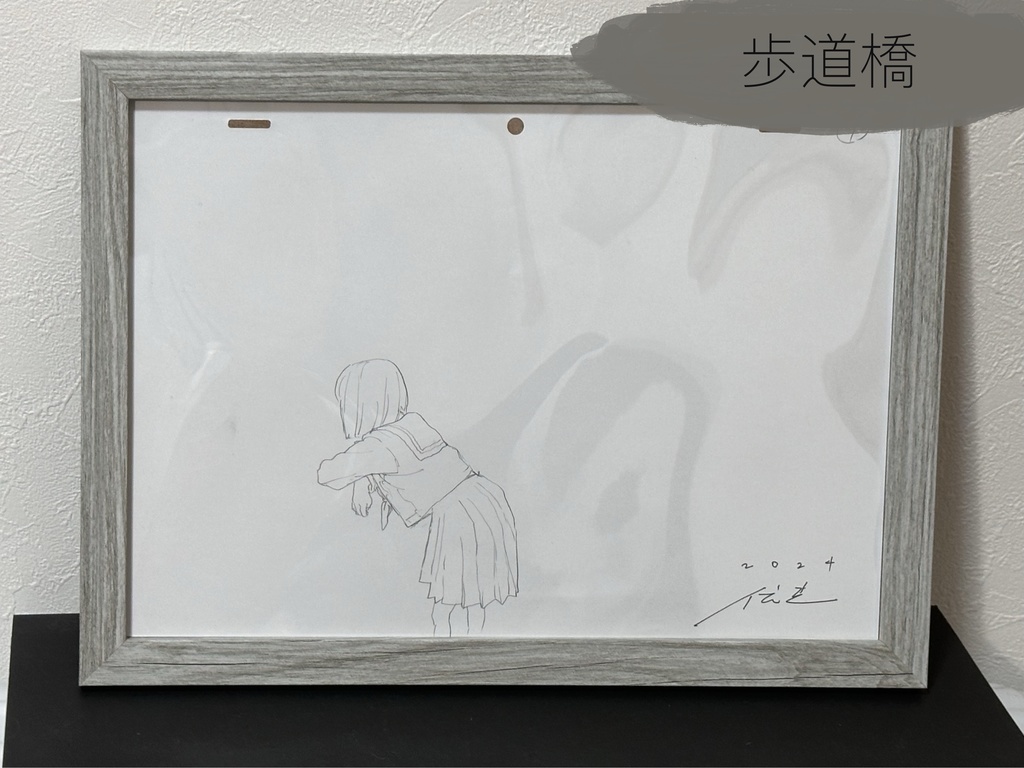 『廻り道』 原画(A4サイズ) 3種