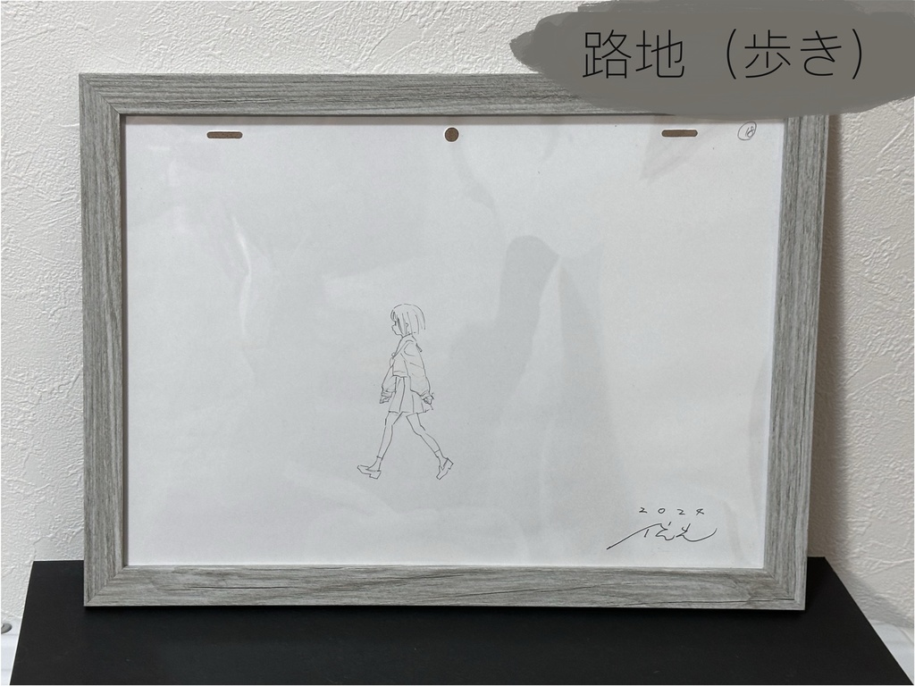 『廻り道』 原画(A4サイズ) 3種