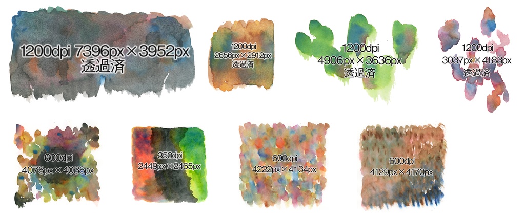 【商用フリー】アナログ水彩テクスチャ8種(ハロウィンその5)