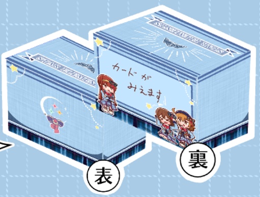 スターエレメンツ デッキケース