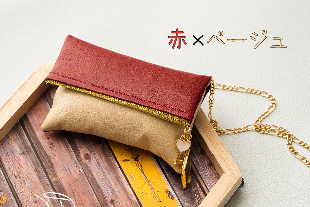 バイカラーチェーンバッグ