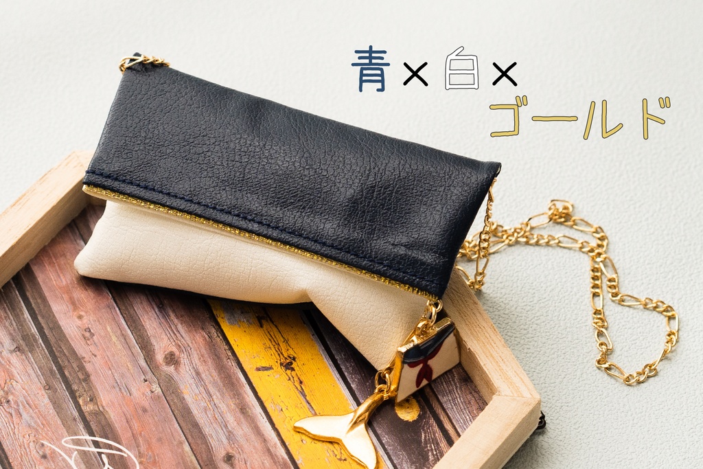 バイカラーチェーンバッグ