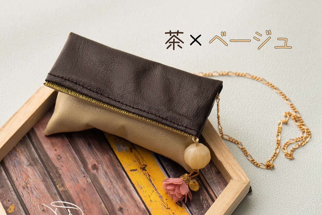 バイカラーチェーンバッグ