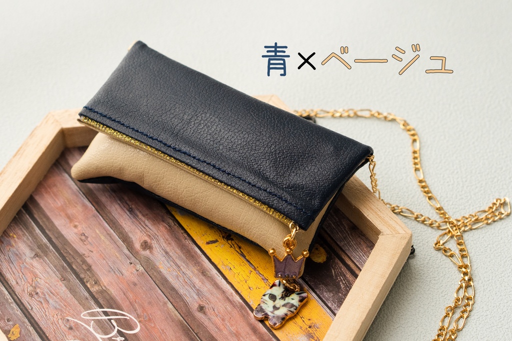 バイカラーチェーンバッグ