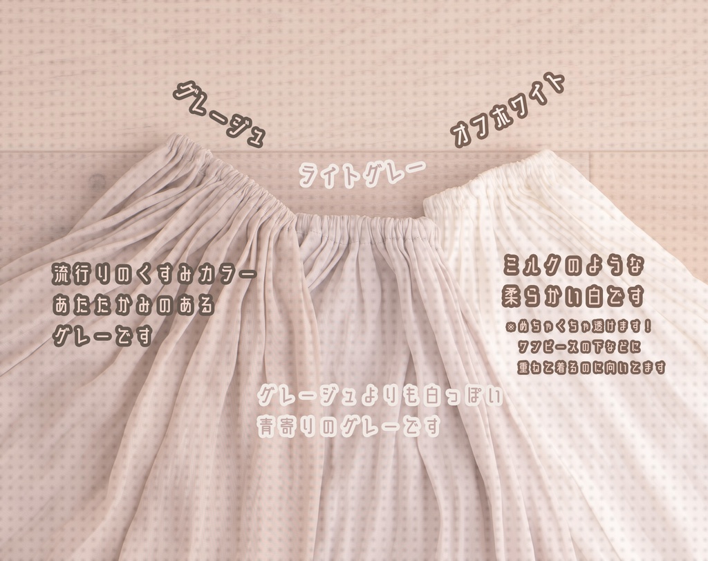 【DD】ゆるふわギャザーロングスカート