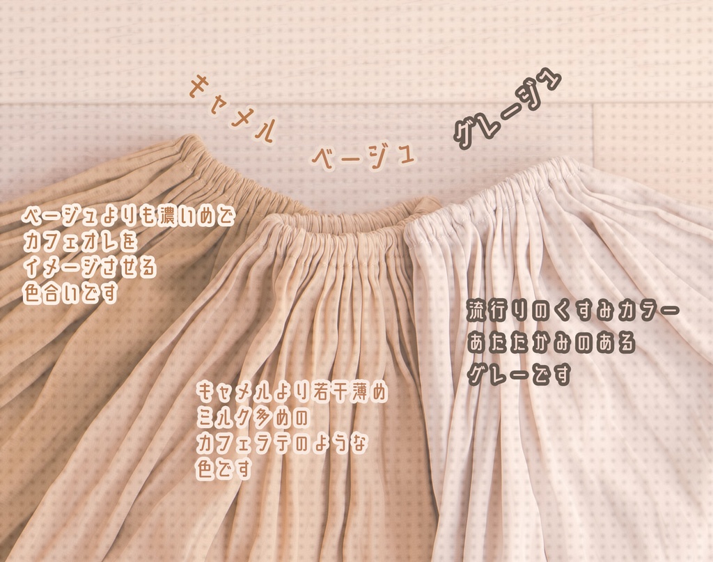 【MDD】ゆるふわギャザーロングスカート