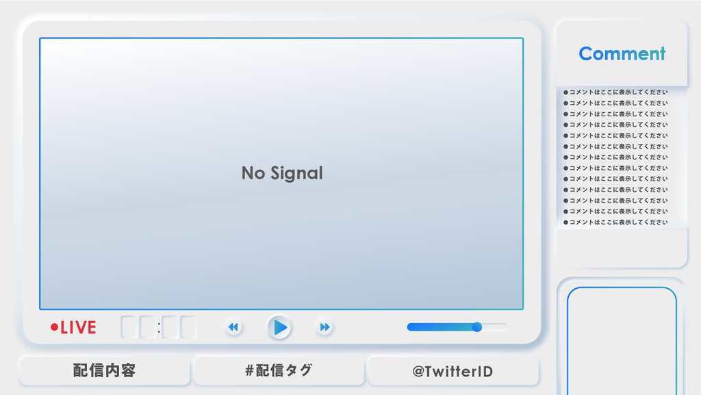 【無料】ニューモーフィズムなゲーム配信用背景素材 ※条件:Twitterフォロー【Vtuber・配信者向け】