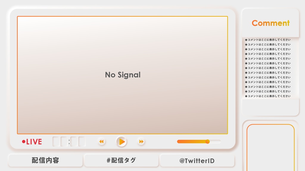 【無料】ニューモーフィズムなゲーム配信用背景素材 ※条件:Twitterフォロー【Vtuber・配信者向け】