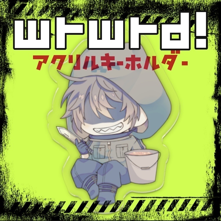 【wrwrd!】アクリルキーホルダー