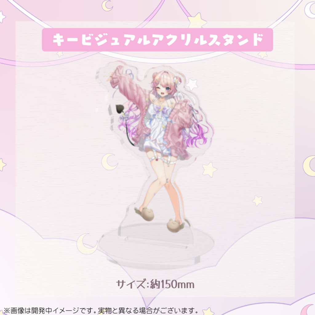 恋月おみデビュー記念グッズ