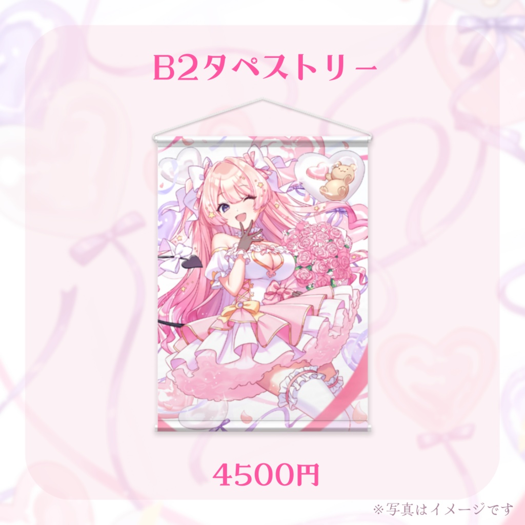 【限定販売】恋月おみ誕生日グッズ2024【受注生産】