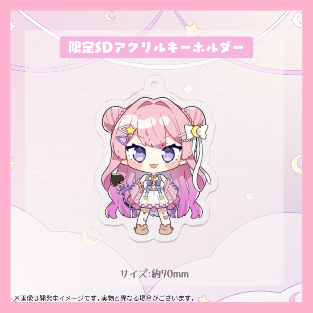 【特別再再販】デビュー記念限定SDアクリルキーホルダー【受注生産】