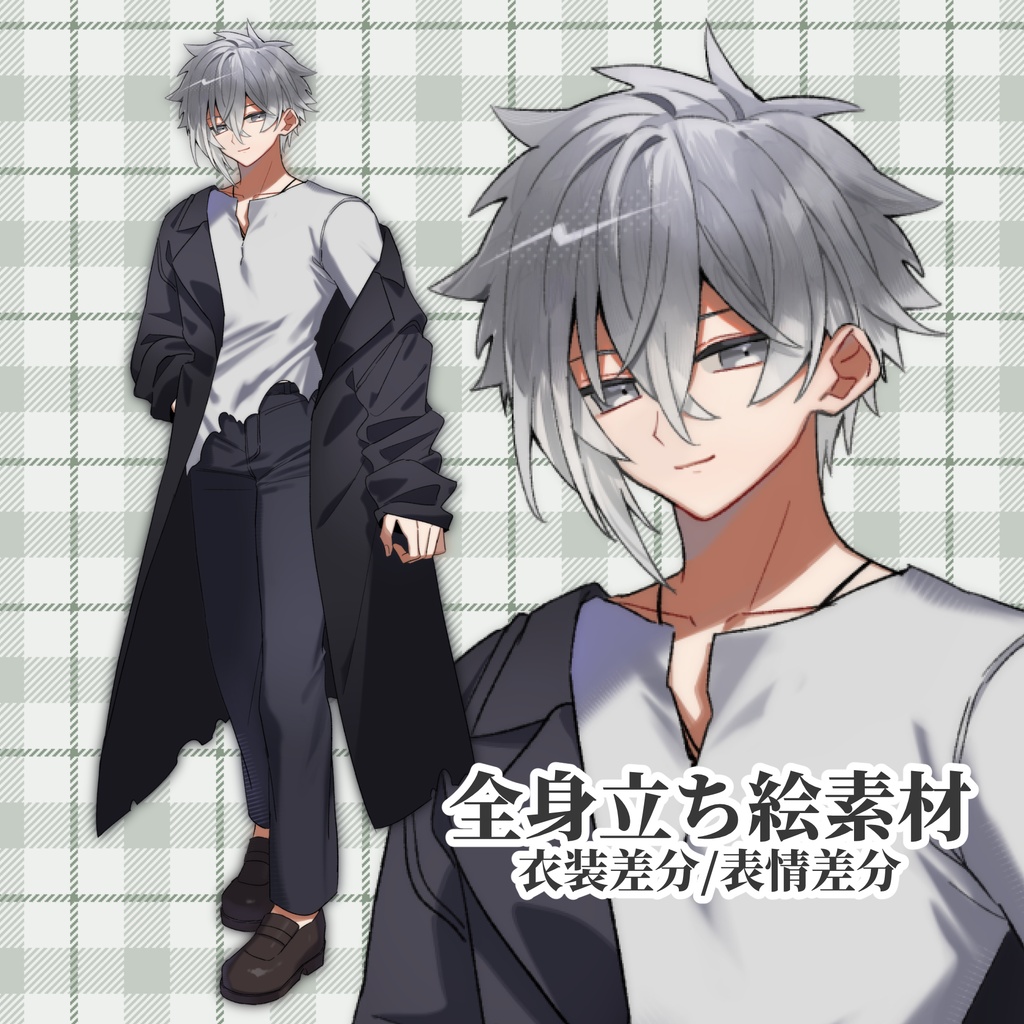 立ち絵素材_白髪男子【無料/商用利用可】