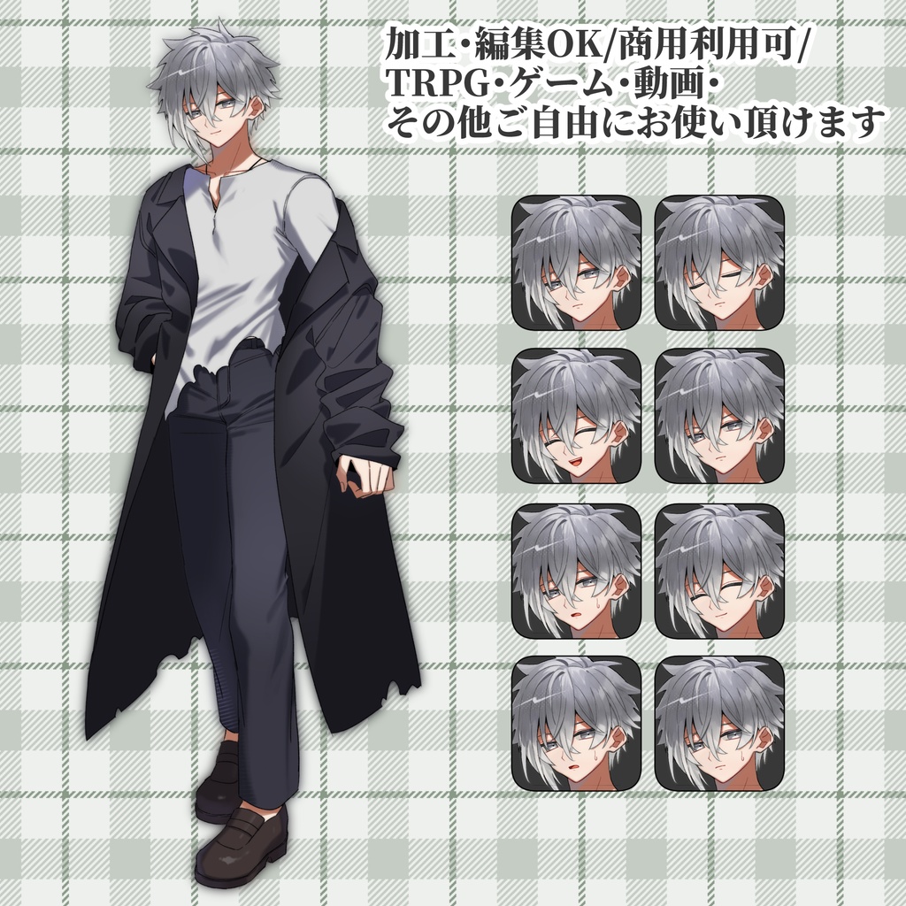 立ち絵素材_白髪男子【無料/商用利用可】