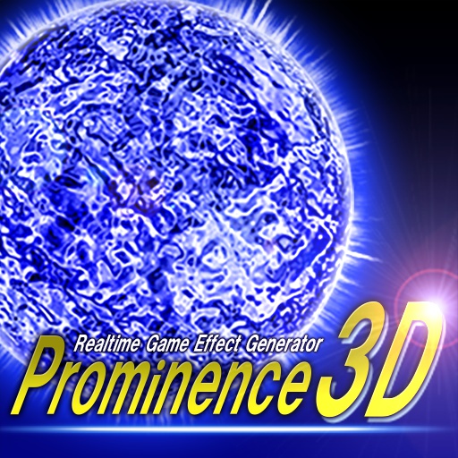 Prominence3D　シリアルキー