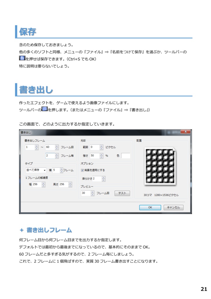 Prominence3D公式ガイドブック