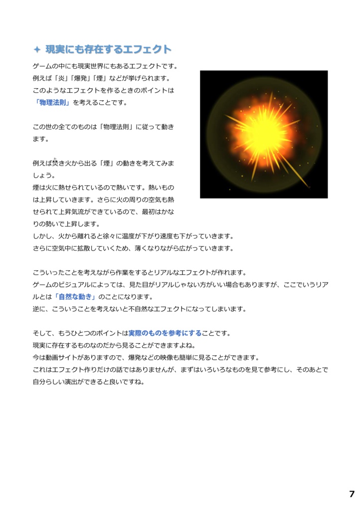 Prominence3D公式ガイドブック