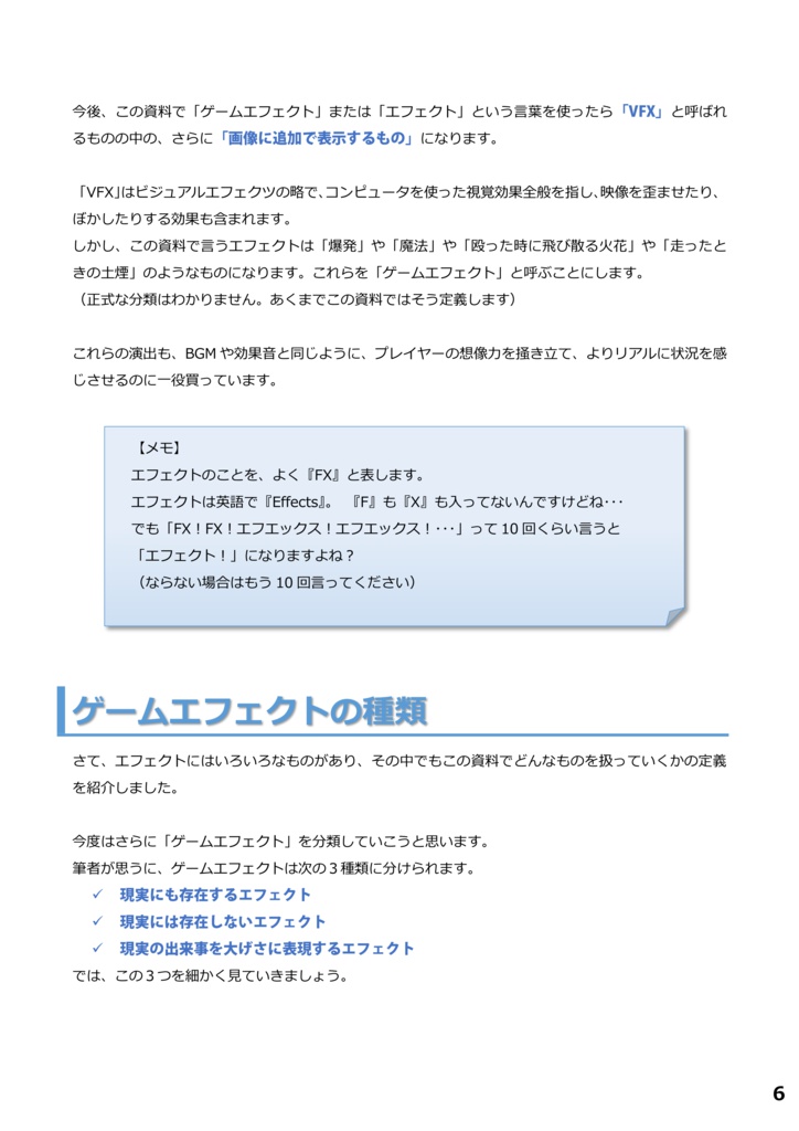 Prominence3D公式ガイドブック