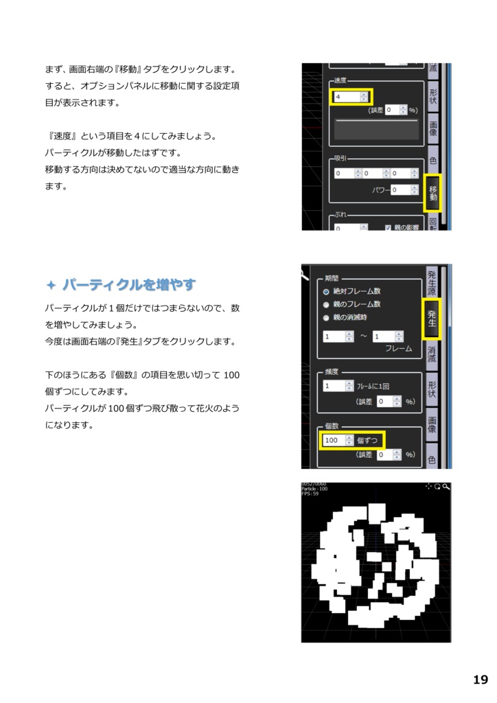 Prominence3D公式ガイドブック