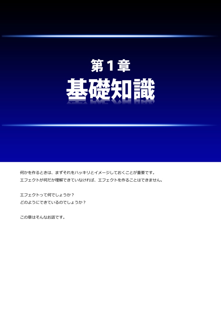 Prominence3D公式ガイドブック