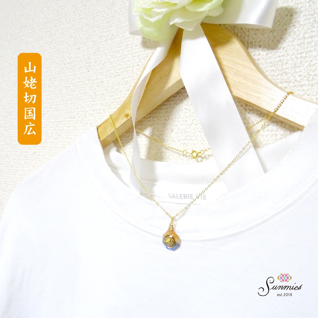 刀剣乱舞 チャームD〜審神者のお守り〜