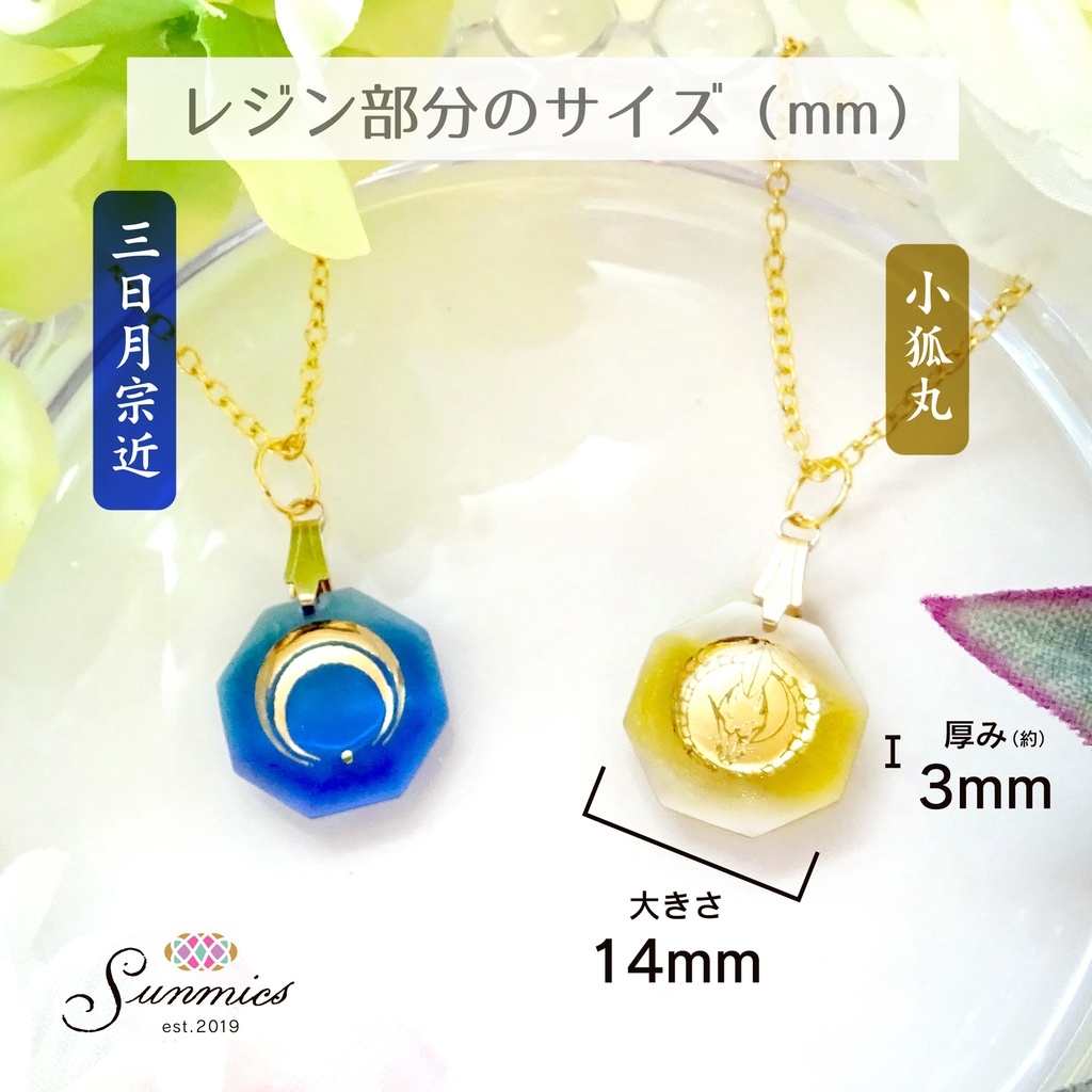 刀剣乱舞 チャームG〜審神者のお守り〜