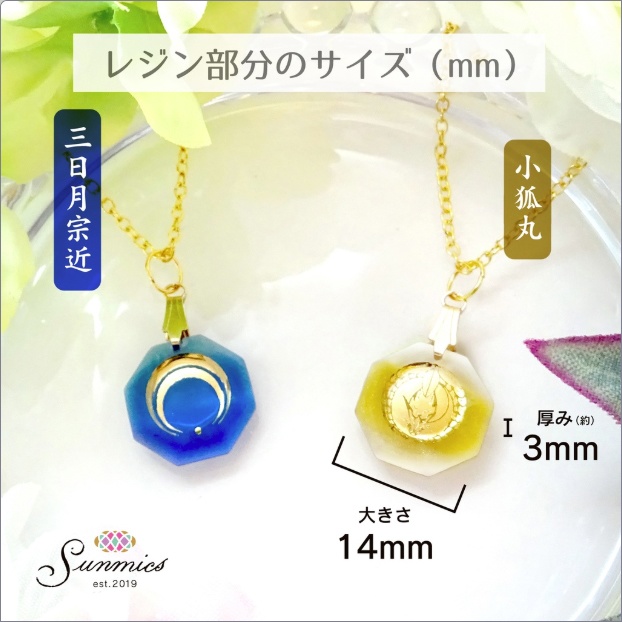 刀剣乱舞 チャームL〜審神者のお守り〜