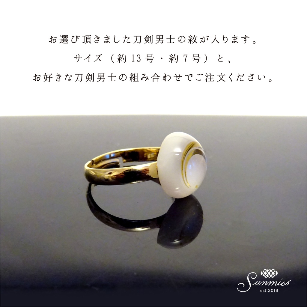 オーダー White Ring.~近侍からの贈り物~