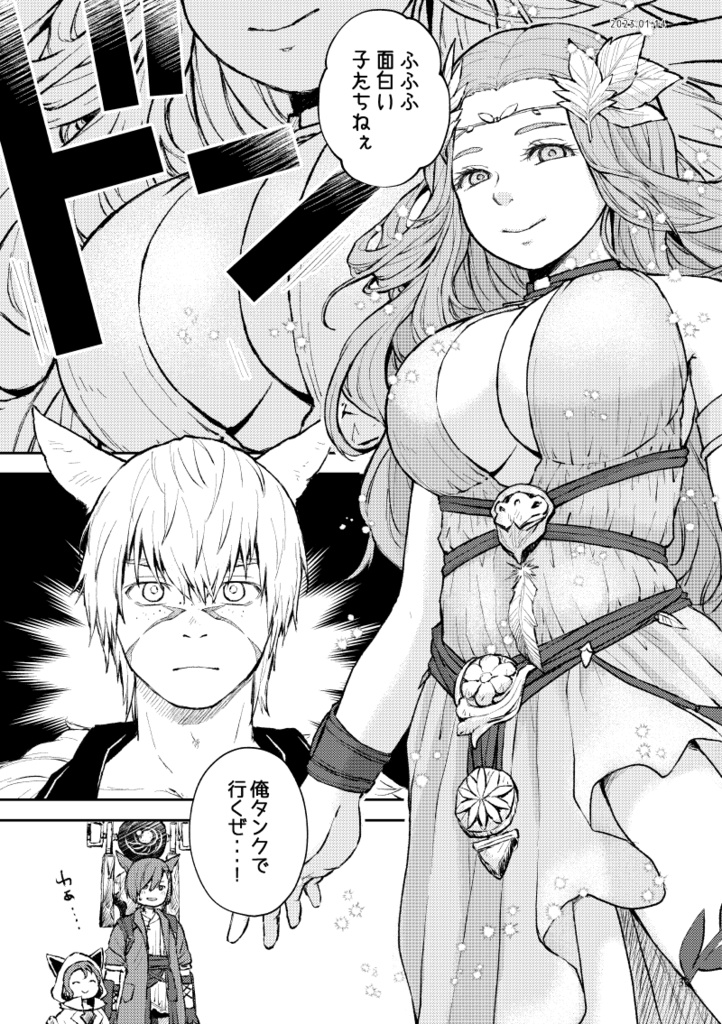 とある光戦と水晶公の話5