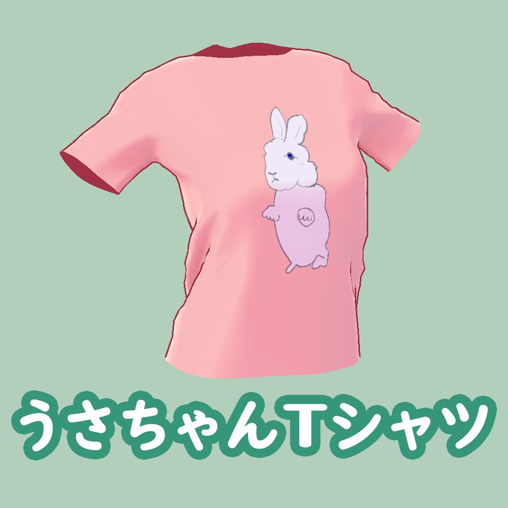 うさちゃんTシャツ