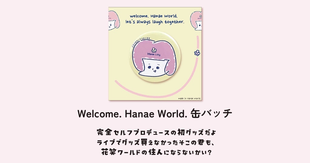 Welcome. Hanae World. 缶バッチ