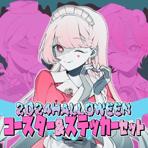 【玖蘭はぴせ】2024ハロウィン歌ってみたコースター&ステッカーセット